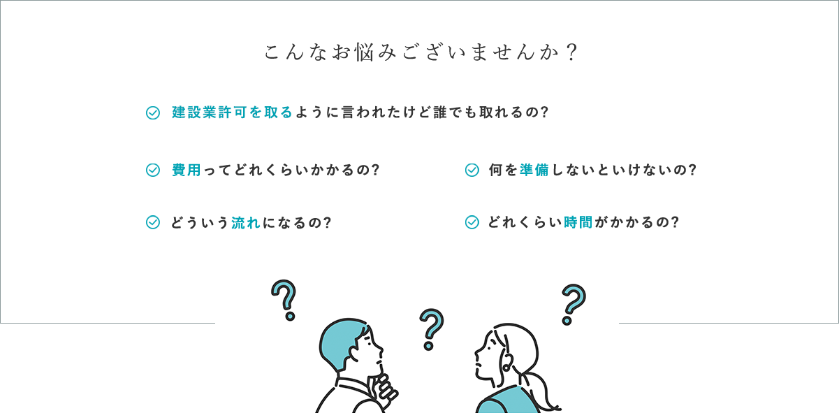 こんなお悩みございませんか？