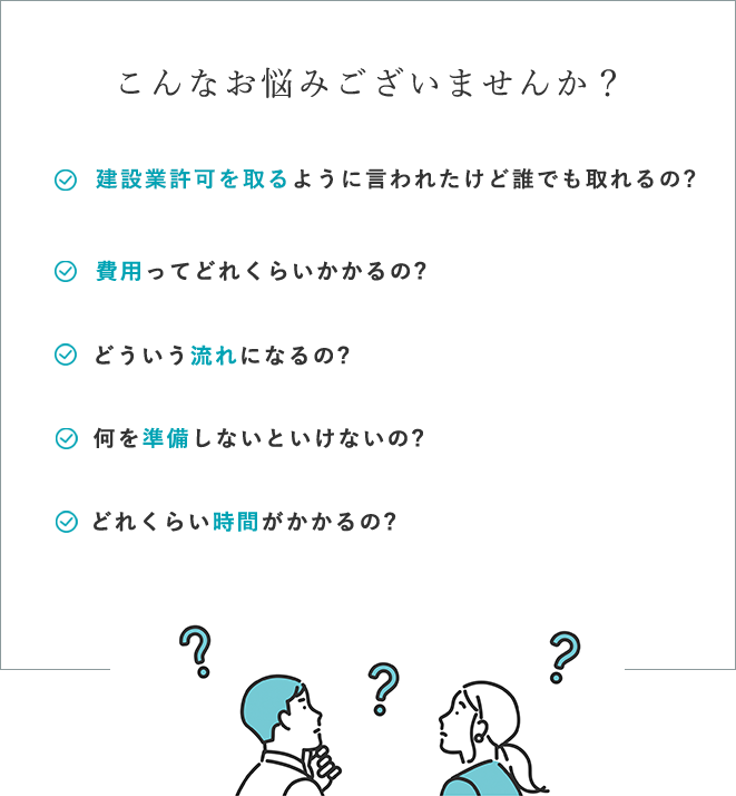 こんなお悩みございませんか？